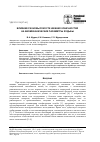 Научная статья на тему 'Влияние разновысокости нижних конечностей на биомеханические параметры ходьбы'