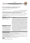 Научная статья на тему 'ВЛИЯНИЕ РАЗРЫВОВ (СТЫКОВ) В ОБШИВКЕ НА НАПРЯЖЕННО-ДЕФОРМИРОВАННОЕ СОСТОЯНИЕ ПЛИТНО-РЕБРИСТЫХ ДЕРЕВОКОМПОЗИТНЫХ ПАНЕЛЕЙ'