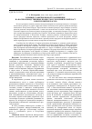 Научная статья на тему 'Влияние развития импортозамещения на воспроизводственные процессы и экономический рост в Республике Беларусь'