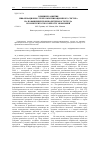 Научная статья на тему 'Влияние развития информационно-телекоммуникационного сектора на повышение производительности труда и конкурентоспособности экономики'