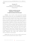 Научная статья на тему 'ВЛИЯНИЕ РАЗВИТИЯ КОМАНДЫ ЛИДЕРОВ НА УСПЕХ БИЗНЕСА: ЛУЧШИЕ ПРАКТИКИ И РЕКОМЕНДАЦИИ'