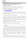 Научная статья на тему 'ВЛИЯНИЕ РАЗВИТИЯ НЕДОМИНАНТНОЙ РУКИ НА НЕЙРОПЛАСТИЧНОСТЬ'