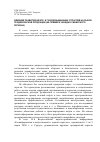 Научная статья на тему 'Влияние развития нефтеи газодобывающих отраслей на рынок геодезической продукции (на примере Западно-Сибирского региона)'