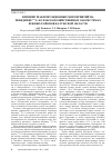 Научная статья на тему 'Влияние реабилитационных мероприятий на поведение 137Сs в сельскохозяйственных экосистемах южных районов Калужской области'