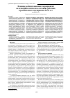 Научная статья на тему 'Влияние реабилитационных мероприятий на психофизиологическое состояние работниц промышленного предприятия 26-35 лет'