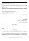 Научная статья на тему 'Влияние речи Ньютона Миноу на развитие американского телевидения 60-х гг. Xx века'