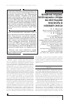Научная статья на тему 'Влияние редокс потенциала среды на миграцию фосфора в иловой смеси'