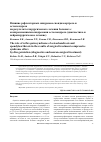 Научная статья на тему 'Влияние рефлекторных синдромов спондилоартроза и остеохондроза на результаты хирургического лечения больных с компрессионными синдромами остеохондроза (диагностика и нейрохирургическое лечение)'
