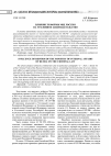 Научная статья на тему 'Влияние реформы МВД России на уголовное законодательство'