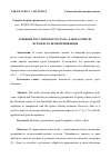 Научная статья на тему 'ВЛИЯНИЕ РЕГУЛЯТОРОВ РОСТА НА ЛАБОРАТОРНУЮ ВСХОЖЕСТЬ ЯРОВОЙ ПШЕНИЦЫ'