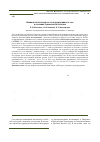 Научная статья на тему 'Влияние регуляторов роста на продуктивность сои в условиях Чувашской Республики'