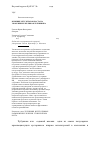 Научная статья на тему 'Влияние регуляторов роста на укоренение черенков чубушника (Philadelphus L. ,Philadelphaceae)'