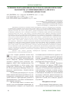 Научная статья на тему 'Влияние рекреационных нагрузок на биометрические параметры ассимиляционного аппарата сосновых древостоев'