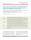 Научная статья на тему 'Влияние ренальной денервации на рецидивы предсердных тахиаритмий у пациентов с резистентной артериальной гипертензией и фибрилляцией предсердий'