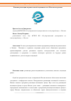 Научная статья на тему 'Влияние реновации на рынок жилой недвижимости в Московском регионе'