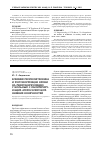 Научная статья на тему 'Влияние реополиглюкина и фотокоррекции крови на микроциркуляцию у больных с облитерирующим атеросклерозом нижних конечностей'