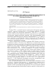 Научная статья на тему 'Влияние реструктуризации угольной промышленности на социально-политические процессы в Кузбассе в 1990-е гг'