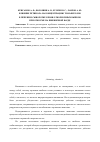 Научная статья на тему 'Влияние ретинола на концентрацию токоферолов в печени и сыворотке крови откормочных бычков при откорме на пшеничной барде'