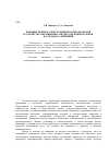 Научная статья на тему 'Влияние режима электрохимической обработки на свойства окрашенных анодно-оксидных пленок на сплавах алюминия'