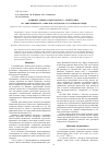 Научная статья на тему 'Влияние режима импульсного электролиза на эффективность очистки растворов от катионов меди'