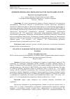 Научная статья на тему 'Влияние режима обкатки на показатели работы двигателей'