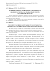 Научная статья на тему 'Влияние режима орошения на урожайность овощного гороха на орошаемых землях Ростовской области'