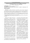 Научная статья на тему 'Влияние режима питания на продуктивность люцерны в условиях Самарского Заволжья'