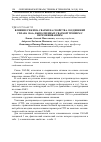 Научная статья на тему 'Влияние режима сварки на свойства соединений сплава 1565ч, выполненных сваркой трением с перемешиванием'