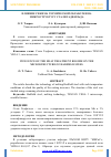 Научная статья на тему 'ВЛИЯНИЕ РЕЖИМА ТЕРМИЧЕСКОЙ ОБРАБОТКИ НА МИКРОСТРУКТУРУ СТАЛИ ГАДФИЛЬДА'