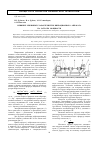 Научная статья на тему 'Влияние режимных характеристик вибрационного аппарата на затраты мощности'