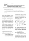 Научная статья на тему 'Влияние режимных параметров работы колонны разделения мазута на характеристику вакуумсоздающей системы'