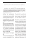 Научная статья на тему 'Влияние режимов гидробаротермической обработки растительного сырья и сроков хранения на содержание минеральных веществ и биофлавоноидов в БАД Эрамин'