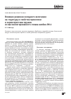 Научная статья на тему 'Влияние режимов холодного волочения на структуру и свойства проволоки и характеристики пружин из высоколегированного сплава ниобия ЛН -1'