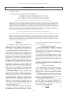 Научная статья на тему 'Влияние режимов измельчения базальта на свойства полиэтиленовых композиций'