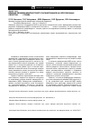 Научная статья на тему 'Влияние режимов микродугового оксидирования на коррозионные свойства Al-Si сплава'