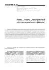 Научная статья на тему 'Влияние режимов низкотемпературной термовлажностной обработки на формы связи влаги в рисо-овощной смеси с гидробионтами'