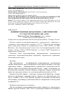 Научная статья на тему 'Влияние режимов обработки на сопротивление усталости сплавов 1160т и 1950'