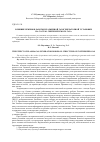 Научная статья на тему 'ВЛИЯНИЕ РЕЖИМОВ РАБОТЫ ПЛАЗМЕННОЙ ГАЗОГЕНЕРАТОРНОЙ УСТАНОВКИ НА СОСТАВ СИНТЕЗИРУЕМОГО ГАЗА'