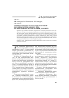 Научная статья на тему 'Влияние режимов работы центробежной мельницы вертикального типа на эффективность измельчения доломита'