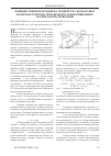 Научная статья на тему 'Влияние режимов резания на температуру контактных поверхностей резца при обработке композиционных материалов из древесины'
