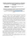 Научная статья на тему 'Влияние режимов сварки взрывом на удлинение титановой трубы при плакировании медного стержня'