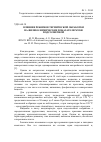 Научная статья на тему 'Влияние режимов термической обработки на физико-химические показатели муки подсолнечной'