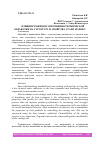 Научная статья на тему 'ВЛИЯНИЕ РЕЖИМОВ УПРОЧНЕНИЯ ТЕРМИЧЕСКОЙ ОБРАБОТКИ НА СТРУКТУРУ И СВОЙСТВА СТАЛИ МАРКИ 2'