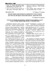 Научная статья на тему 'Влияние режимов замораживания на химический состав и товарное качество ягод смородины черной (Ribes nigrum L. ) сибирских сортов'