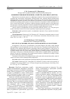 Научная статья на тему 'ВЛИЯНИЕ РЕЗИНОВОЙ КРОШКИ НА СВОЙСТВА НЕФТЯНОГО БИТУМА'