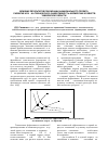 Научная статья на тему 'Влияние результатов реализации национального проекта «Развитие АПК» на техническую эффективность фермерских хозяйств Тамбовской области'