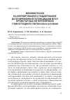 Научная статья на тему 'ВЛИЯНИЕ RG108 НА ФОРМИРОВАНИЕ И ПОДДЕРЖАНИЕ ДОЛГОВРЕМЕННОЙ ПОТЕНЦИАЦИИ ВПСП ПРЕМОТОРНЫХ ИНТЕРНЕЙРОНОВ У ВИНОГРАДНОЙ УЛИТКИ HELIX LUCORUM'