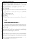 Научная статья на тему 'Влияние римского права на российское уголовно-процессуальное законодательство'