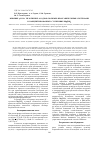 Научная статья на тему 'Влияние рН на уплотнение осадков полимер-неорганическими системами в концентрированных суспензиях Mg(OH) 2'