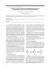 Научная статья на тему 'Влияние рН среды на электроокисление дигидроксибензолов на модифицированном стеклоуглеродном электроде'